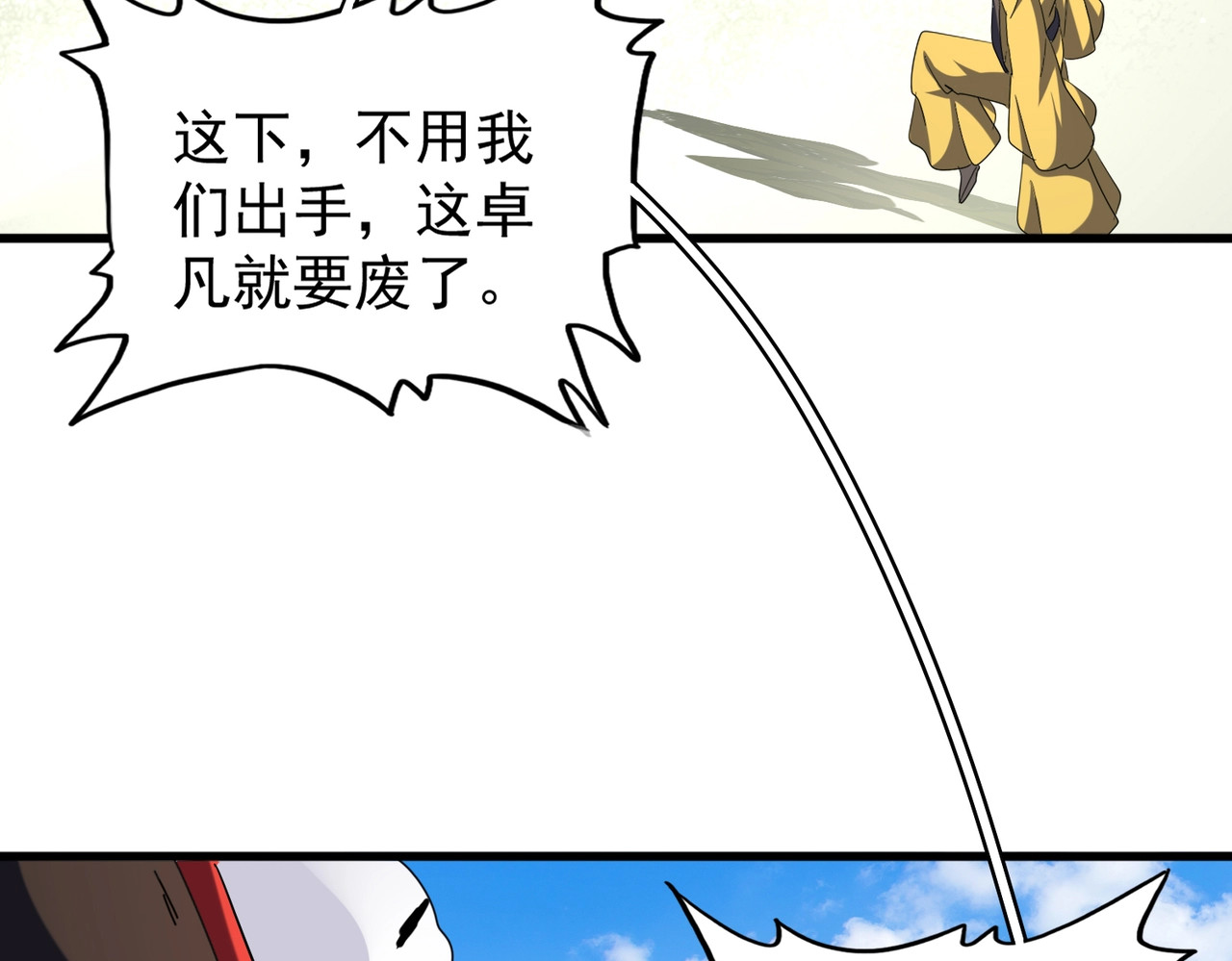 第190话 不对劲！ 第 100 页