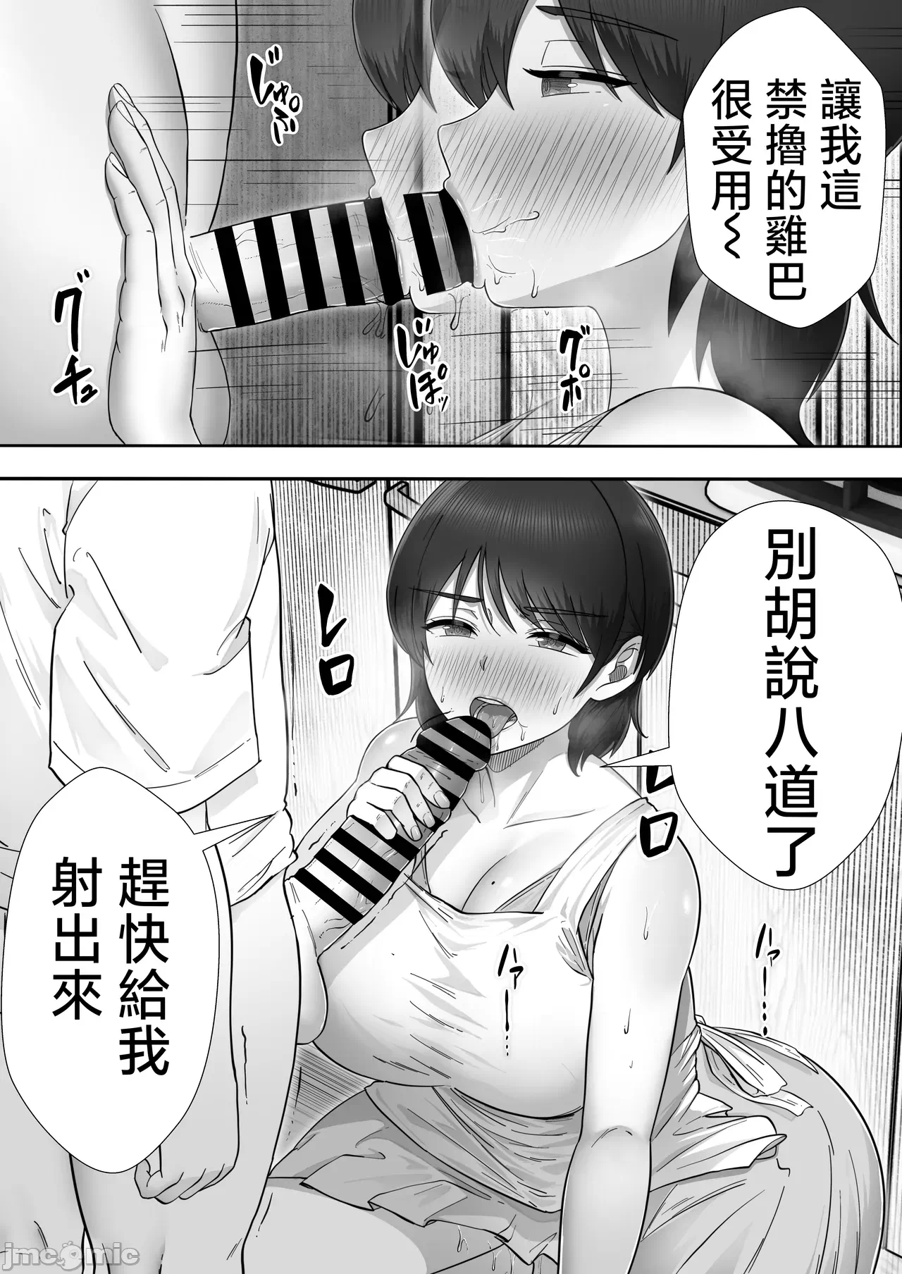 第一话 第 12 页