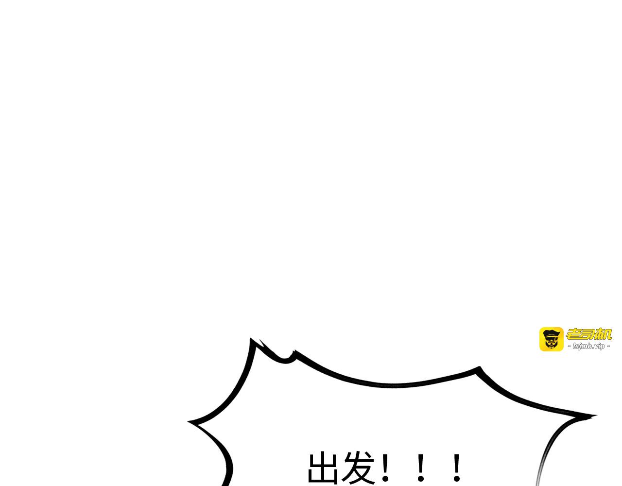第12话 进阶！进阶！ 第 179 页