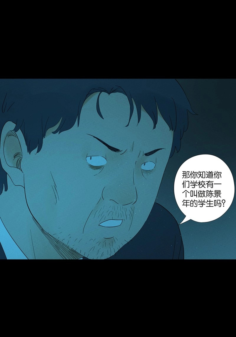 第73话 第七十二回：侄子 第 22 页