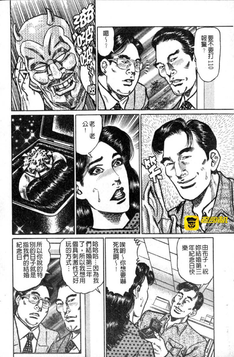 熟女的性爱痴狂物语 第1话 - 75
