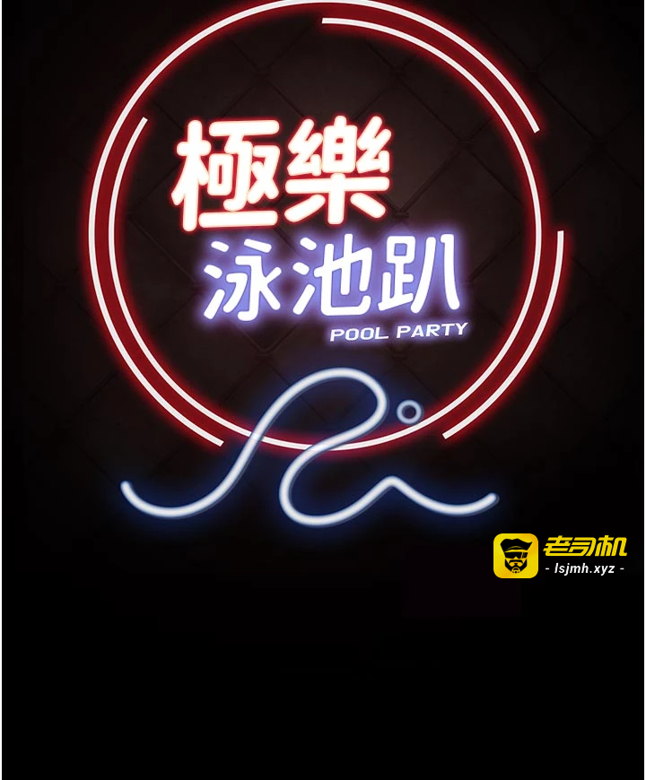 第13话 - 富二代的集邮游戏 第 9 页