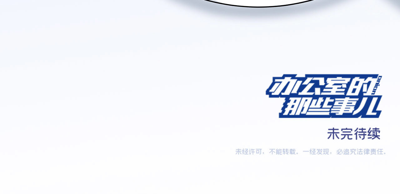 第17话 “擒杨”计划... “我们一定会回来的...” 第 98 页