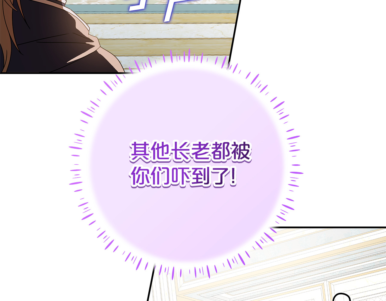 第22话 作战计划 第 136 页