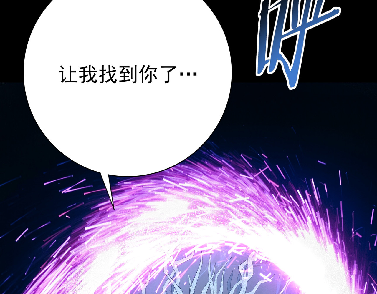 第201话 生灵龙王·万物之根 第 96 页