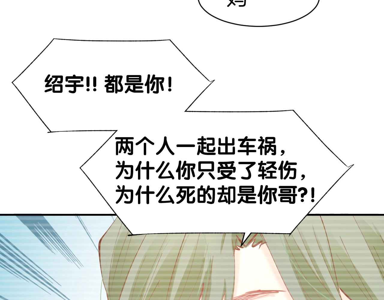 第54话 见家长，要结婚！ 第 52 页