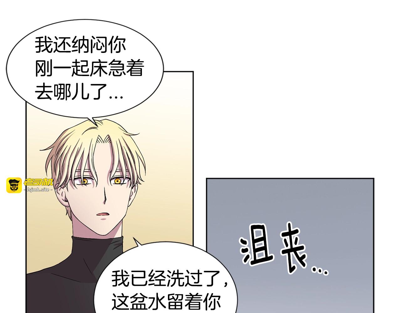第33话 服侍他 第 17 页