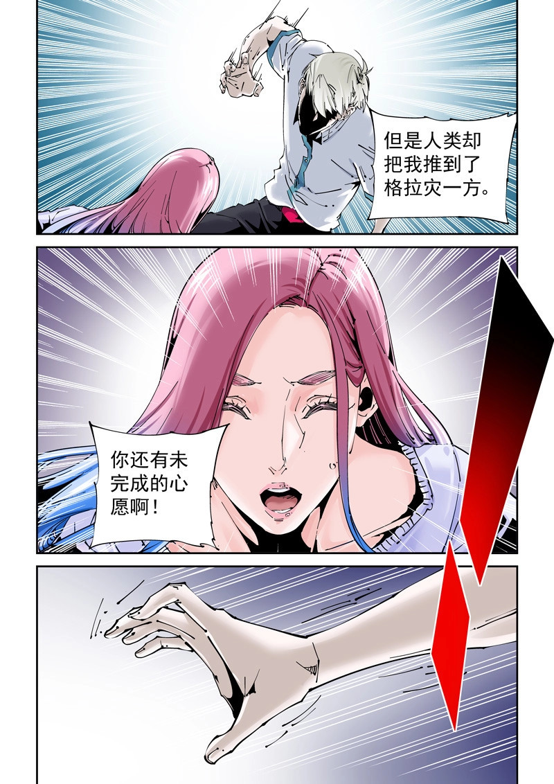 第173话 乌托邦篇173.乌托邦（4） 第 6 页