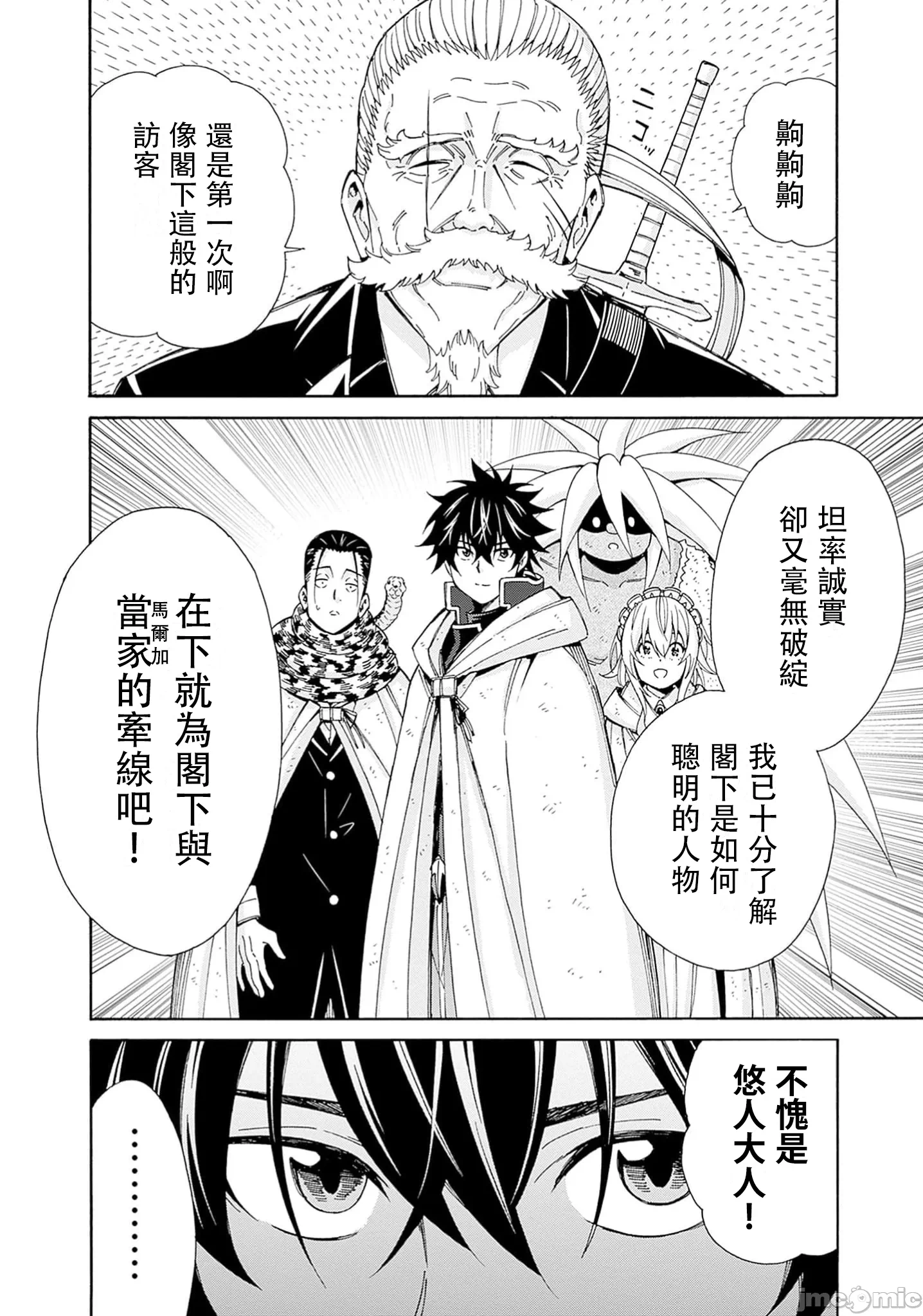 第43话 第 14 页