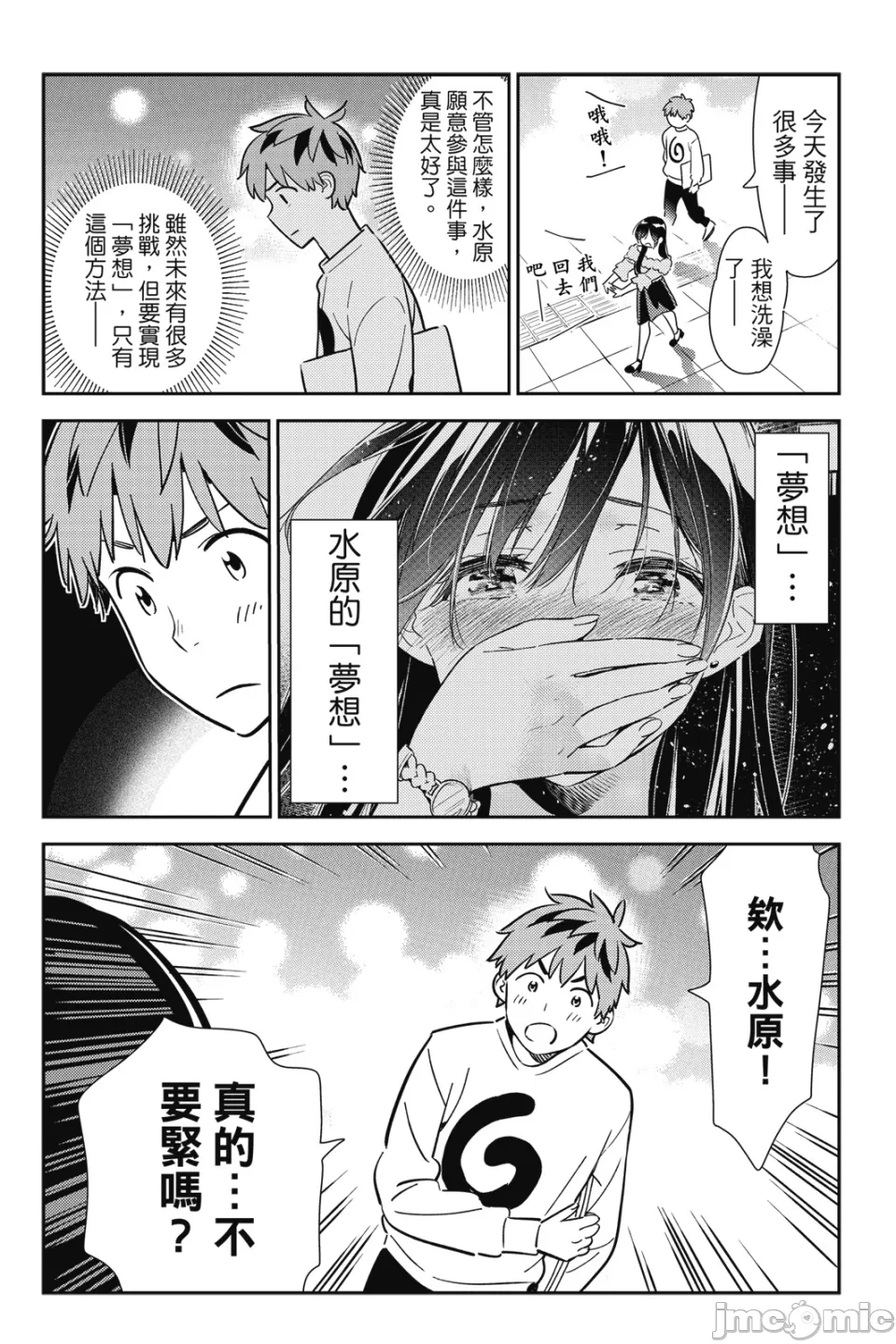 第25话 第 17 页