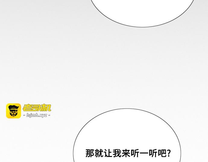 第110话 弱者姿态 第 167 页