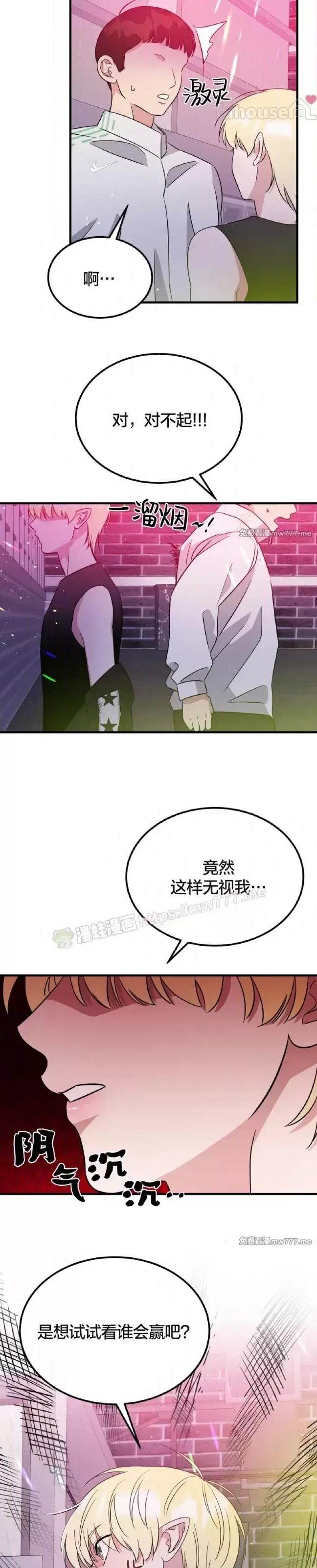 第27话 第 26 页