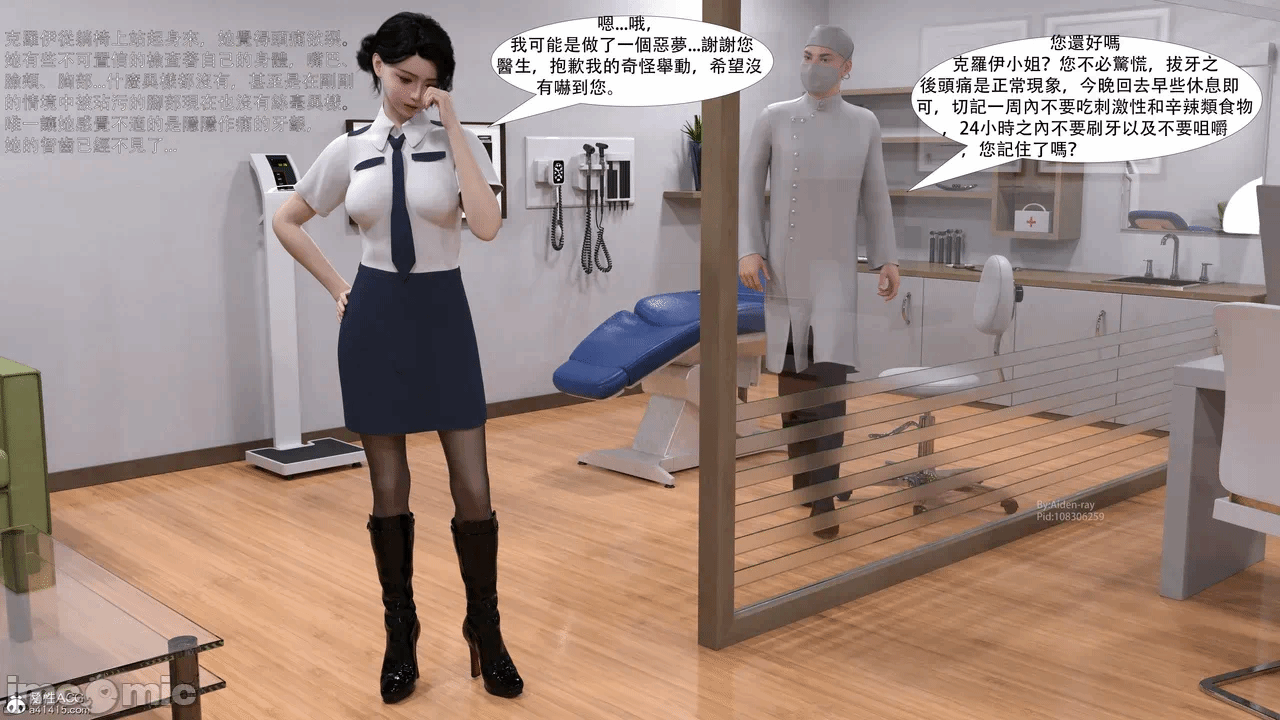 第一话 第 86 页