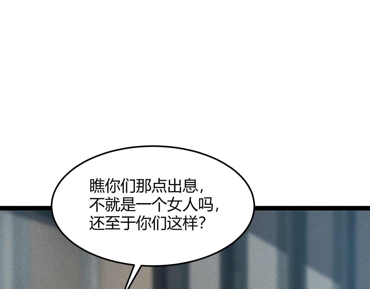 第10话 包养我？当个家庭煮夫也不错！ 第 34 页