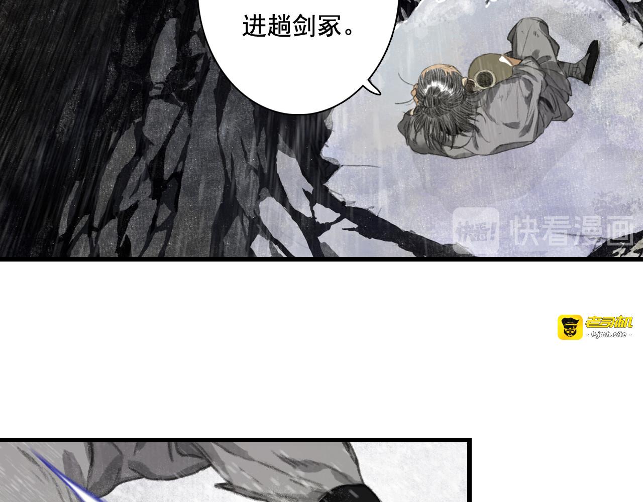 第47话 再遇恩公 第 47 页
