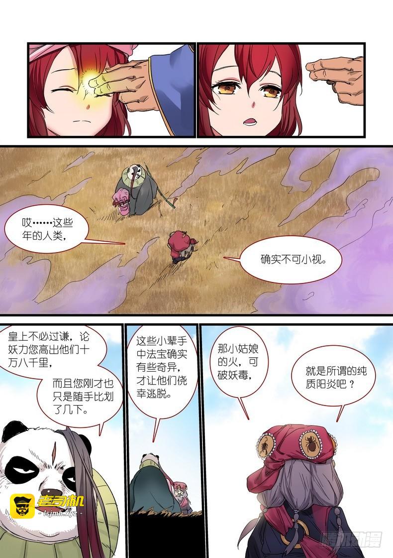 总173·此时人类 第 7 页