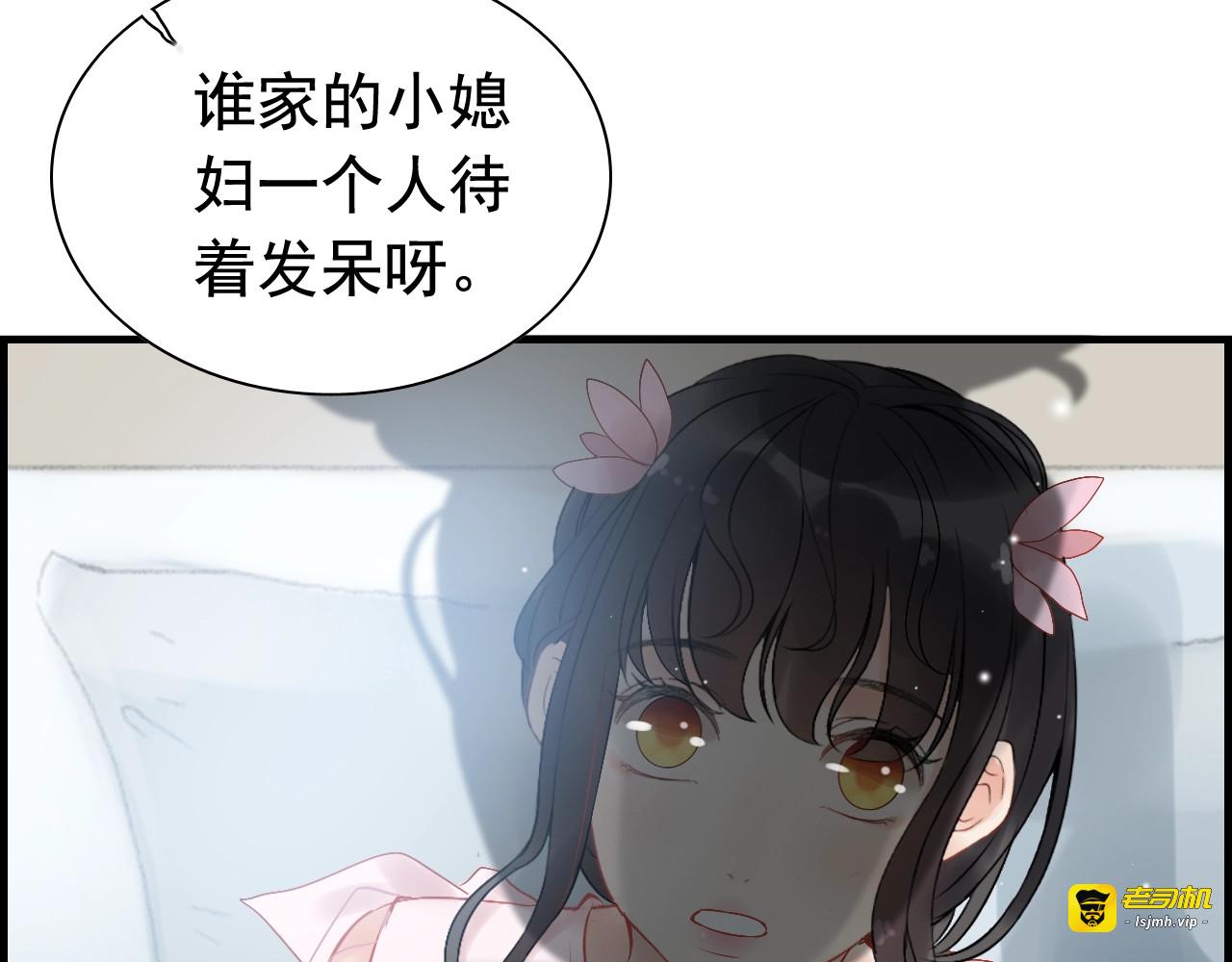 第136话 去云家 第 15 页