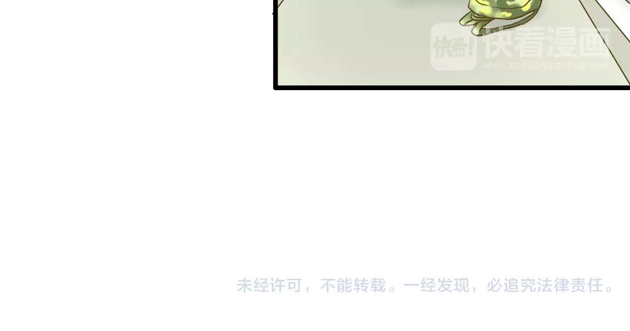 第68话 自由的代价 第 72 页