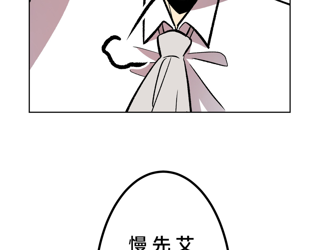 第29话 第 72 页