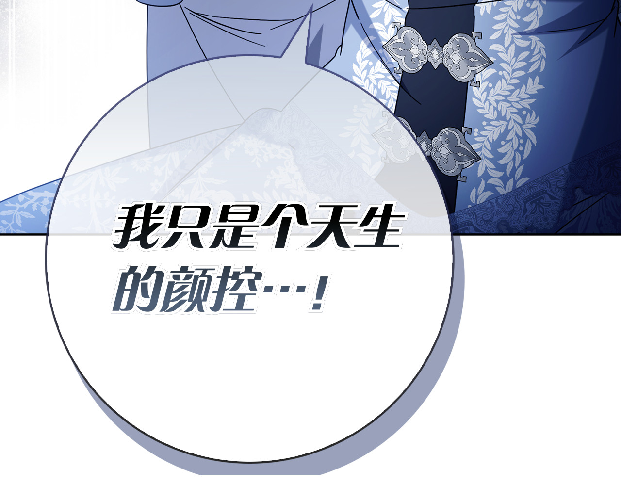 第49话 珍贵的感情 第 266 页