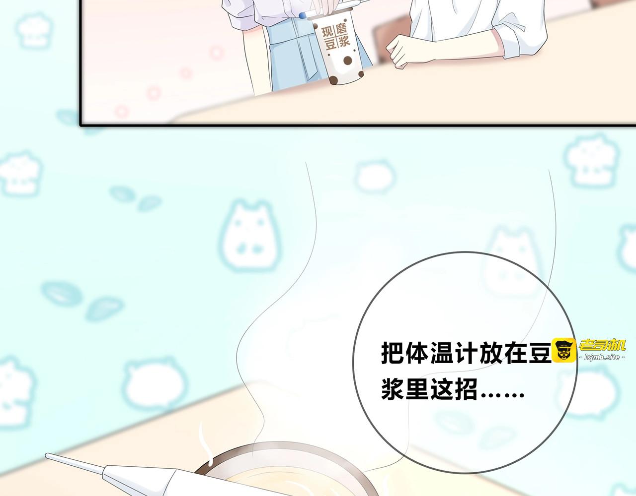 第129话 发烧 第 99 页