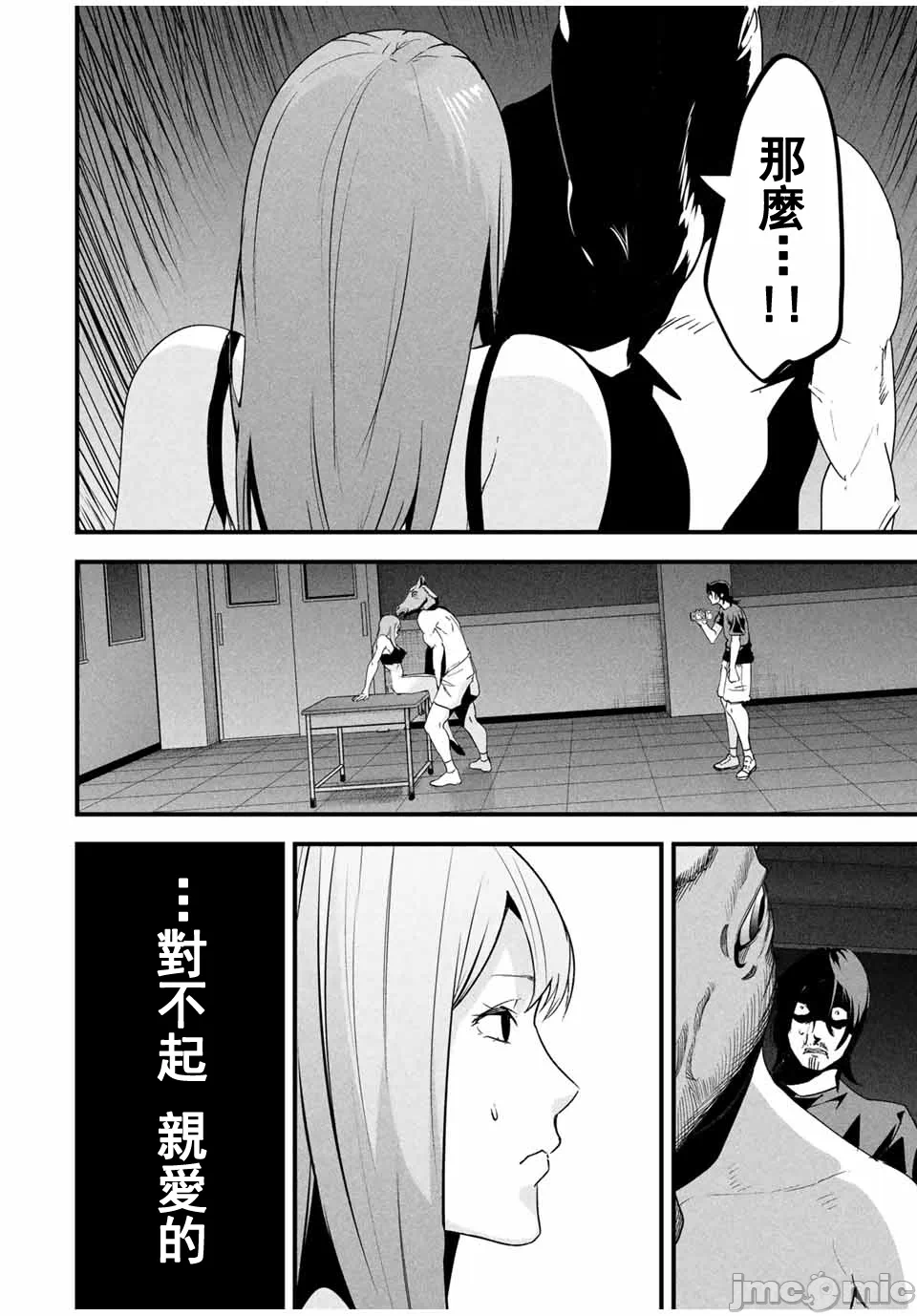 第21话 第 9 页