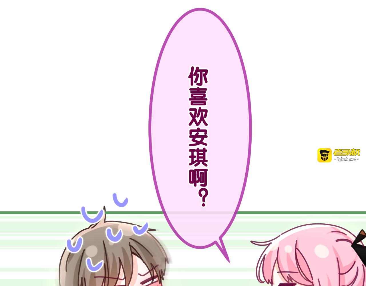 第93话 释放你的情感吧 第 61 页
