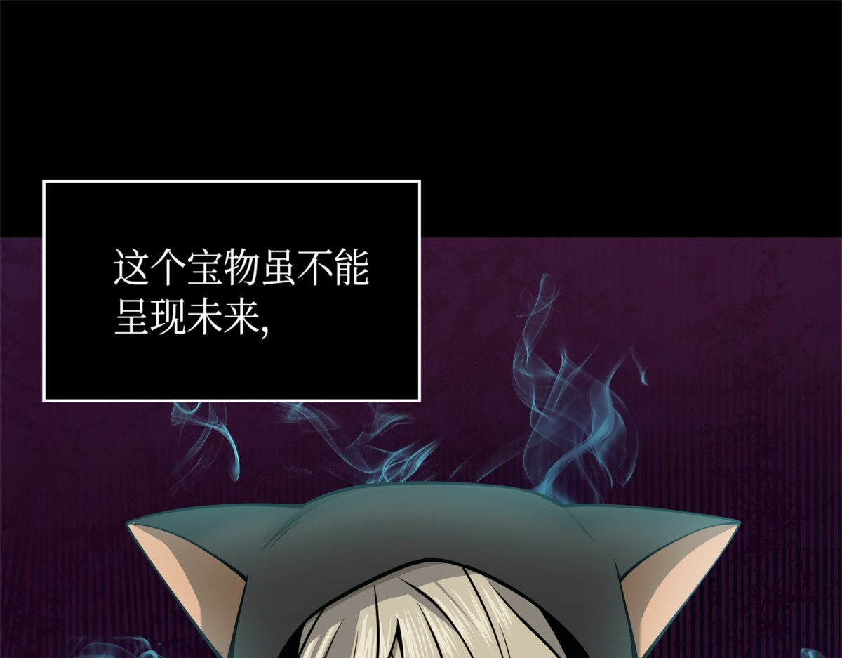 命运王的袭击 第 174 页