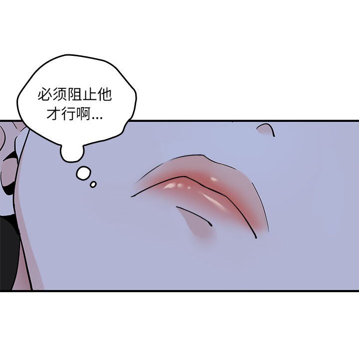 第8话 第 132 页