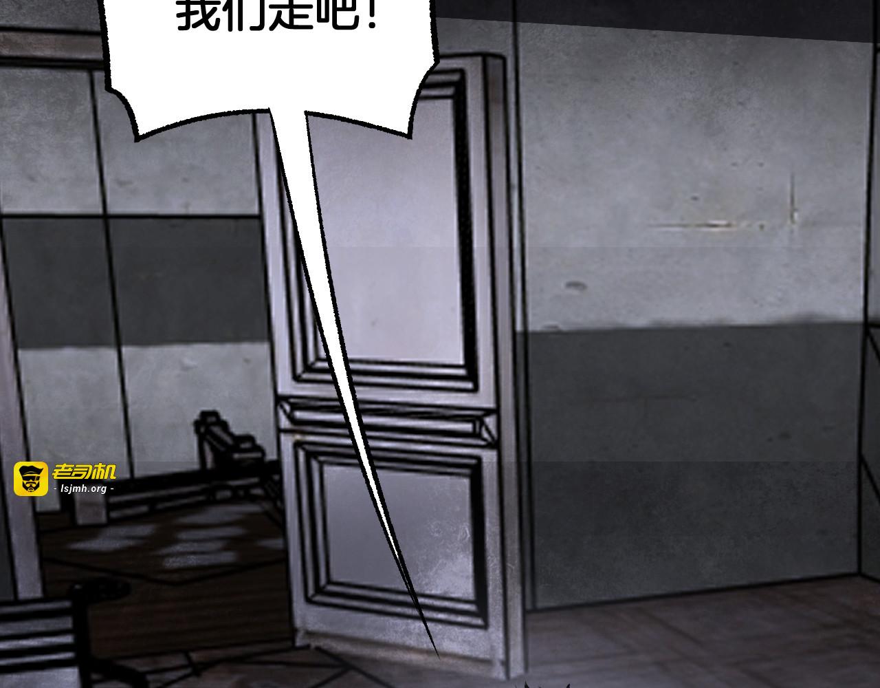 第75话 异鬼战场 第 171 页