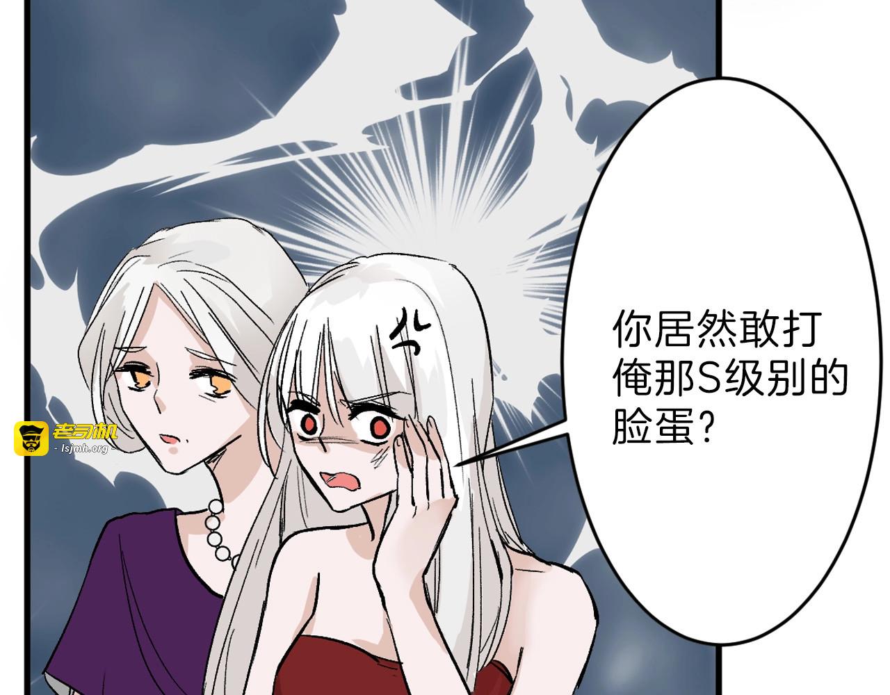 第31话 杀戒 第 121 页