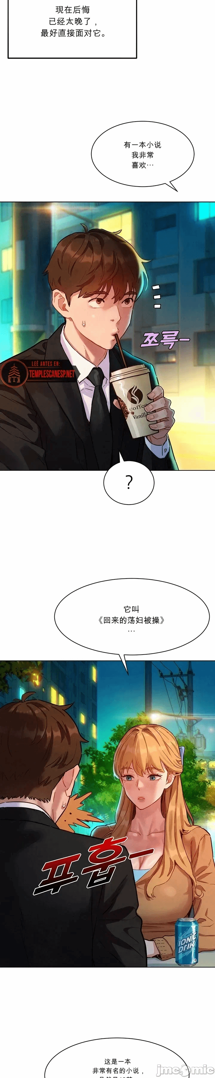 第3话 第 11 页