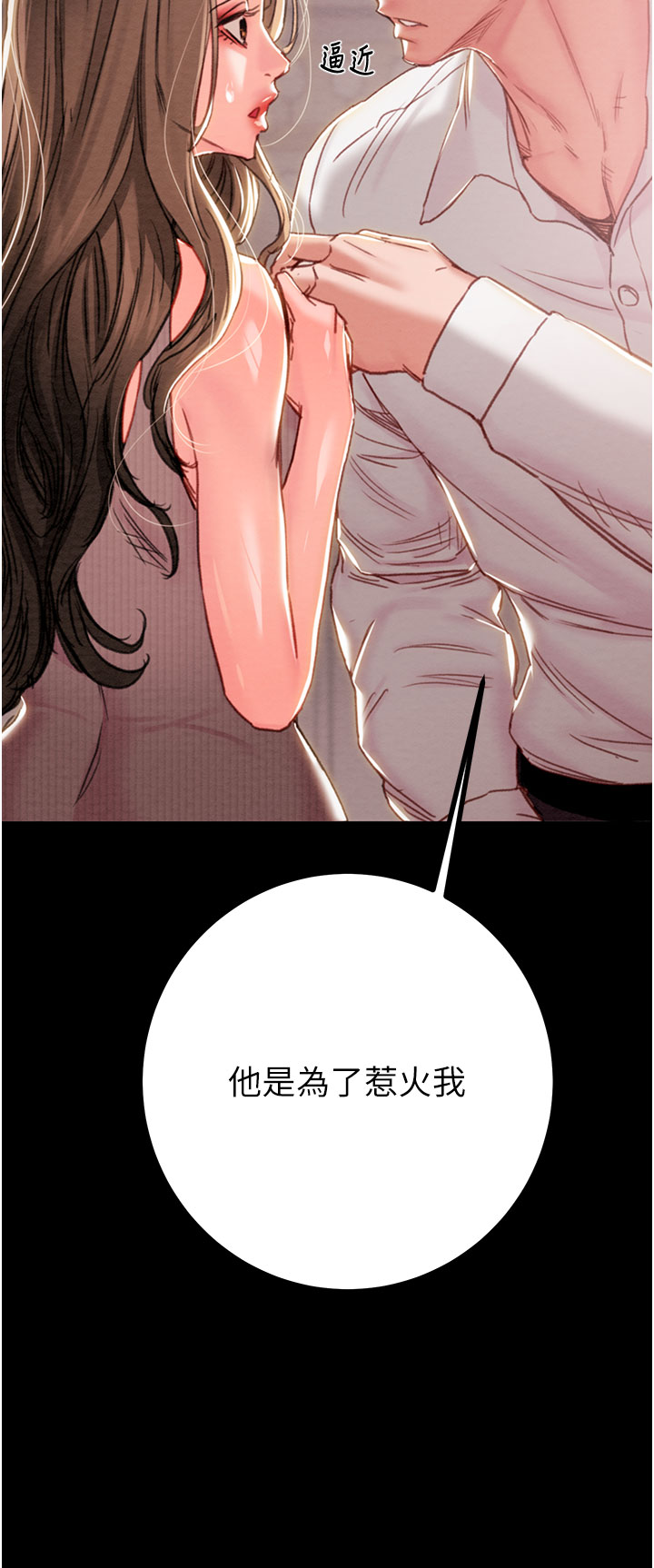 第84话 第 38 页