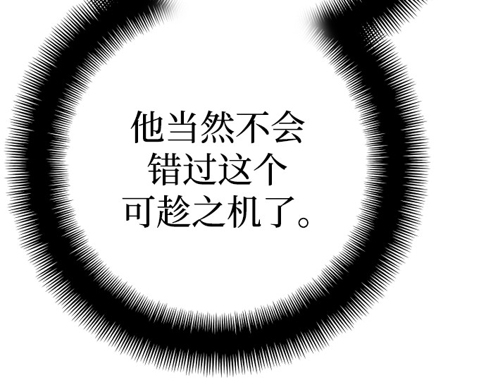 第87话 第 206 页