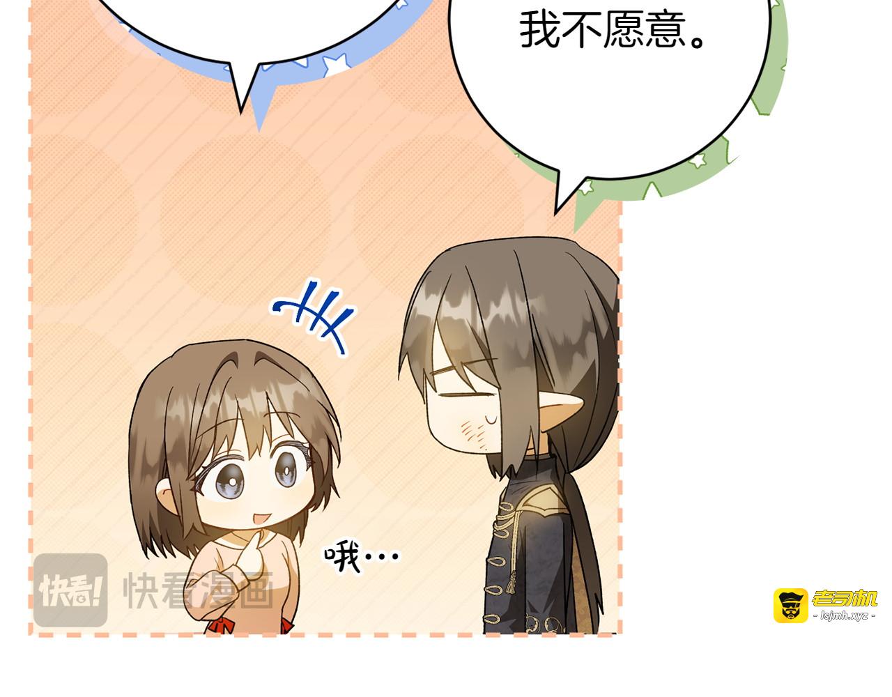 第47话 坦诚 第 131 页