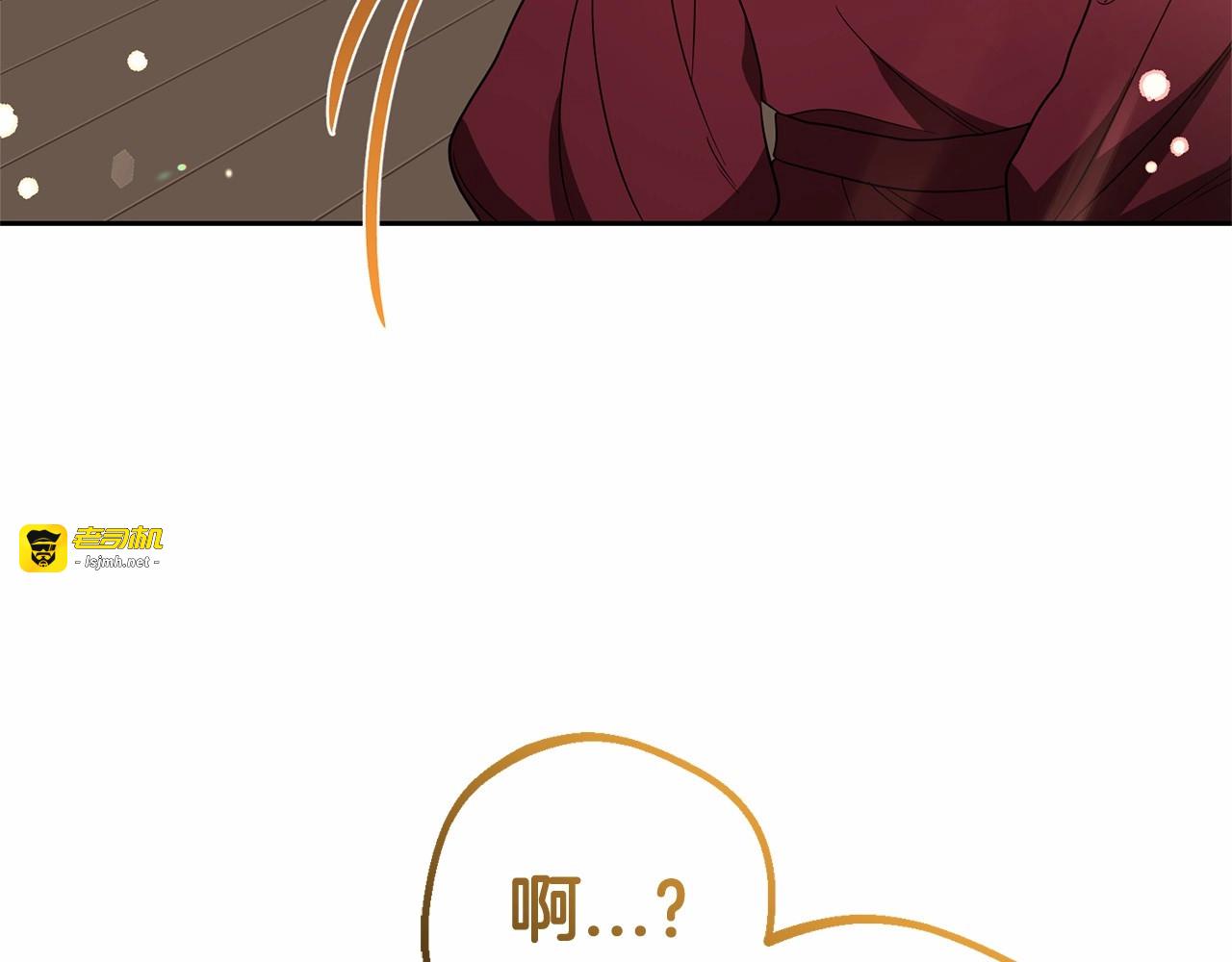 第26话 请你退下！ 第 3 页