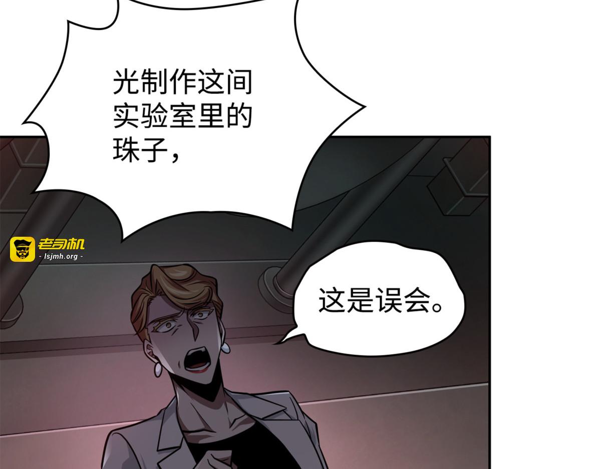 人类是材料 第 91 页