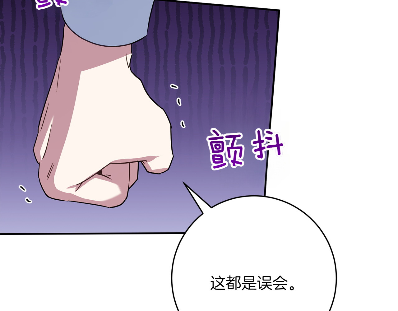 第146话 牵手成功 第 12 页