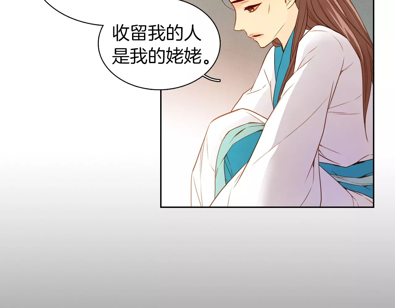 第15话  我夺走了你的一切 第 34 页