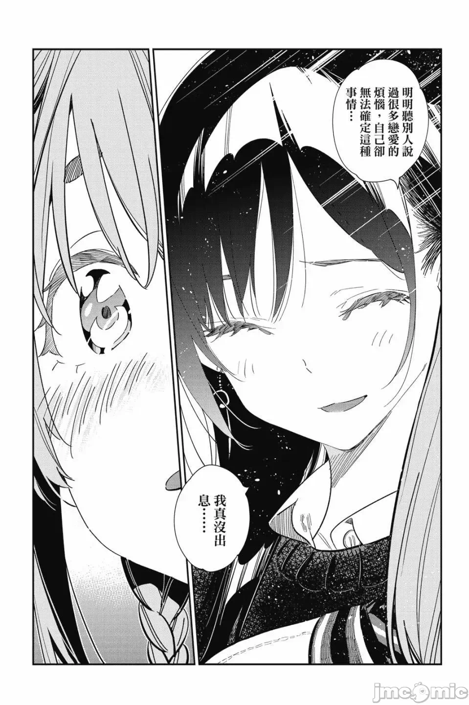 第82话 第 57 页
