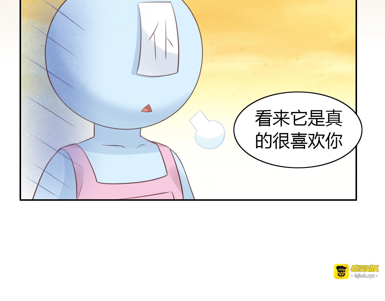 第55话 守护你 第 59 页