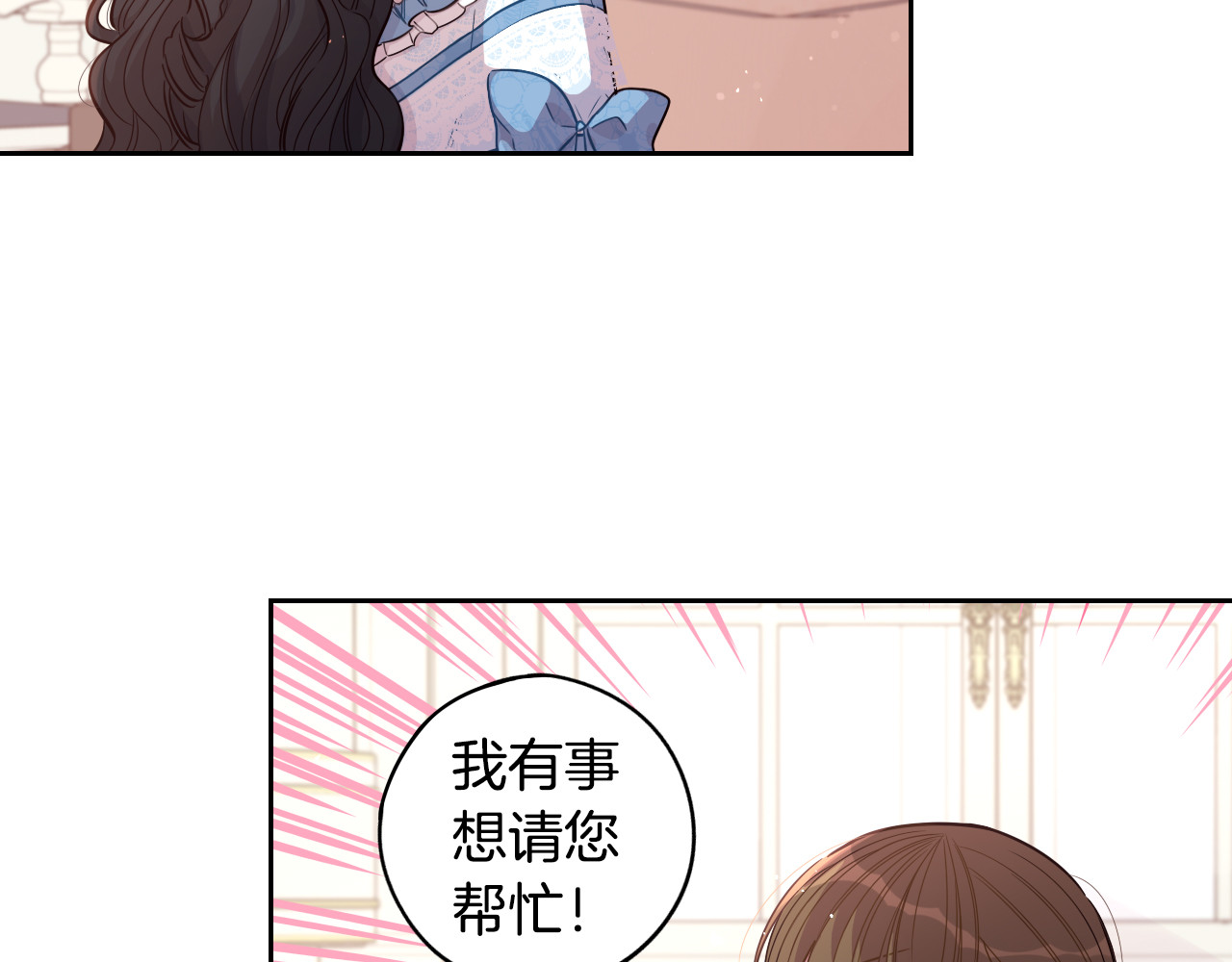 第59话 你是不是玩我 第 84 页