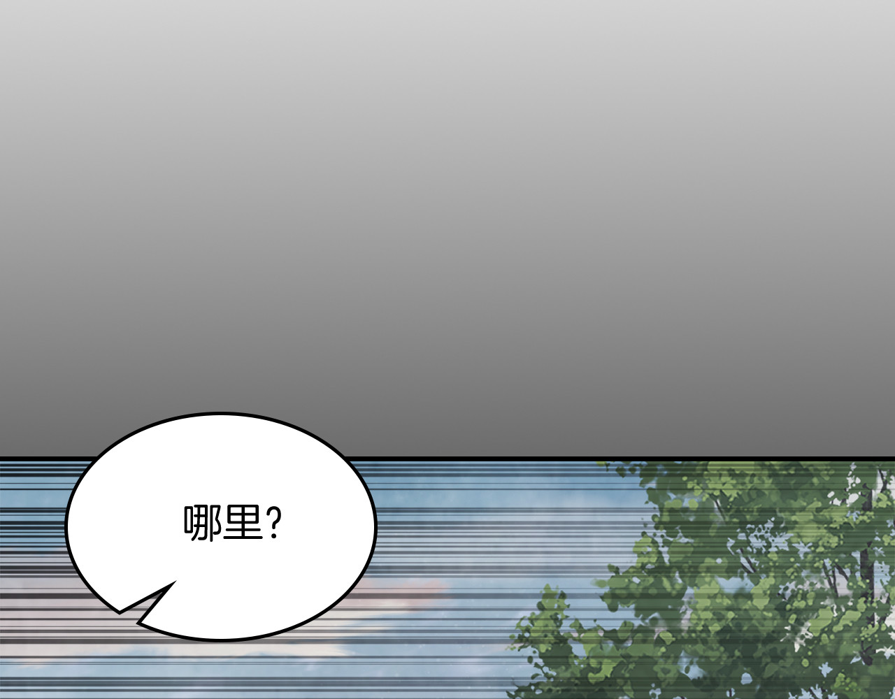第77话 剑皇？ 第 186 页