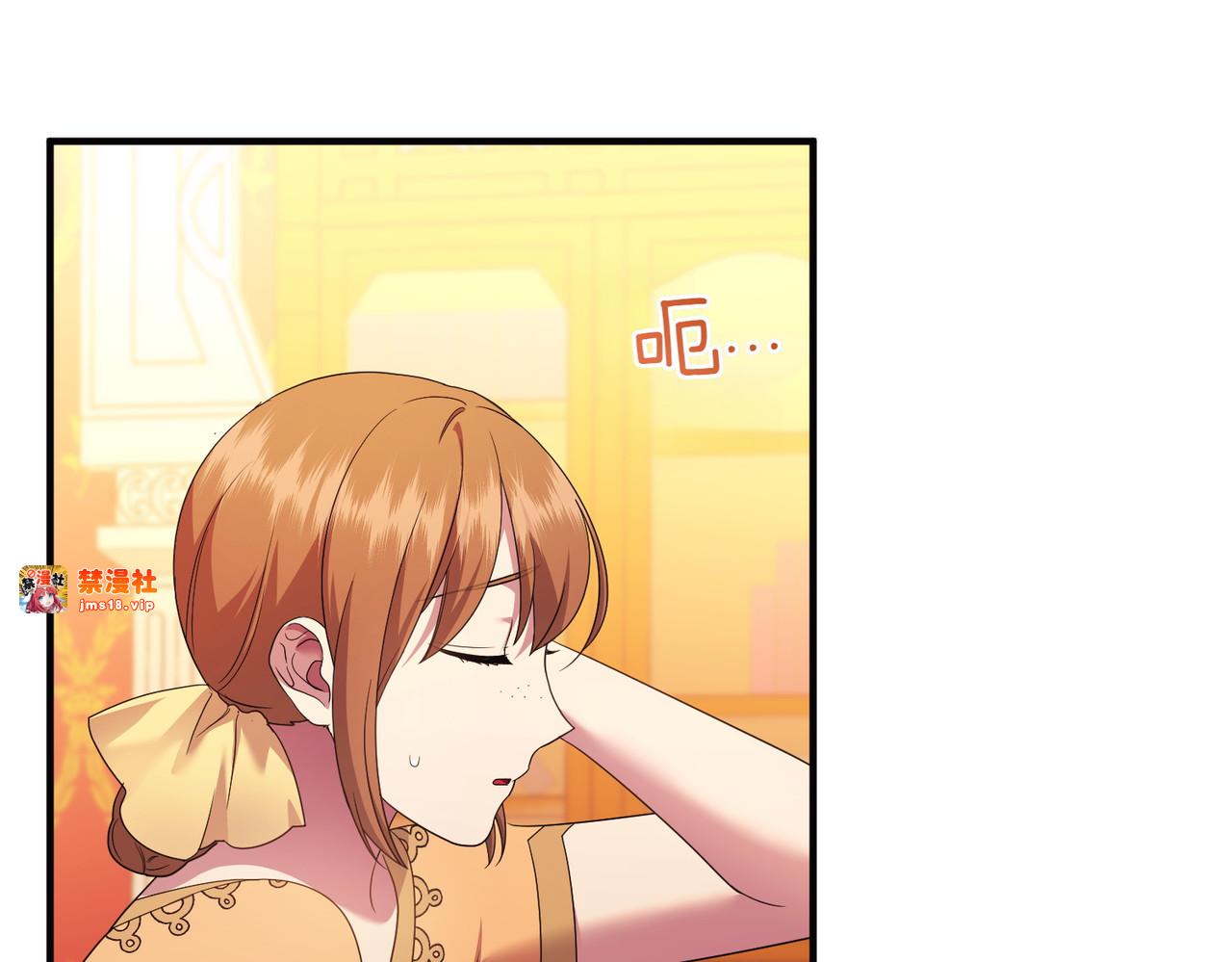 第61话 找出弱点 第 105 页