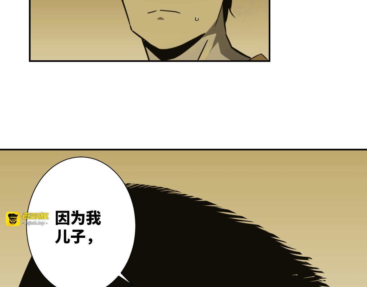 第20话 第二个记忆碎片！ 第 99 页