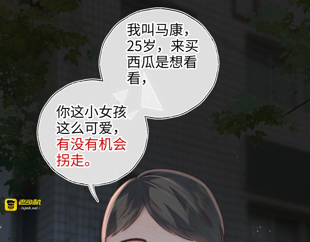 第38话 第 29 页