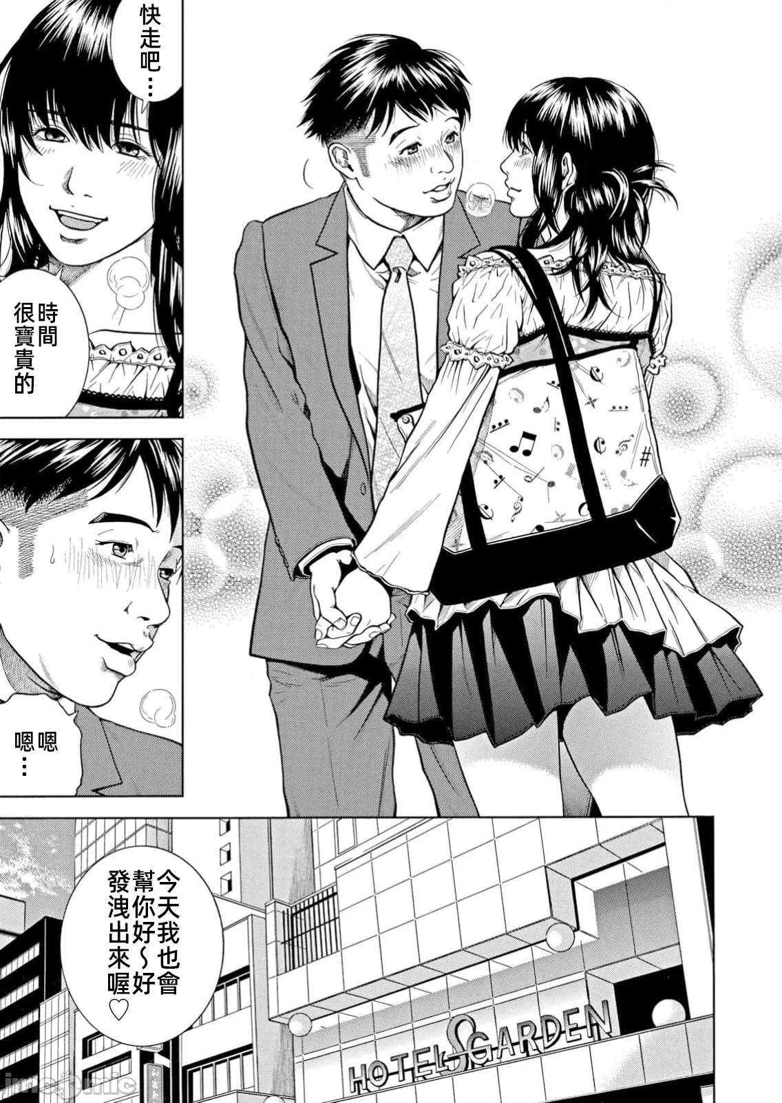 在妻子堕落的偏好快感结束时… [结城稜] ネトラレル。～妻が堕ちゆく偏爱快楽の果てに… 第45话 - 7