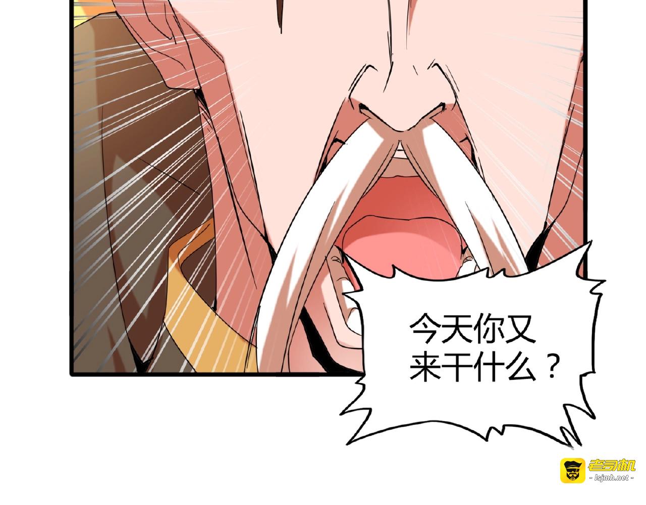 第14话 搅动风云 第 85 页