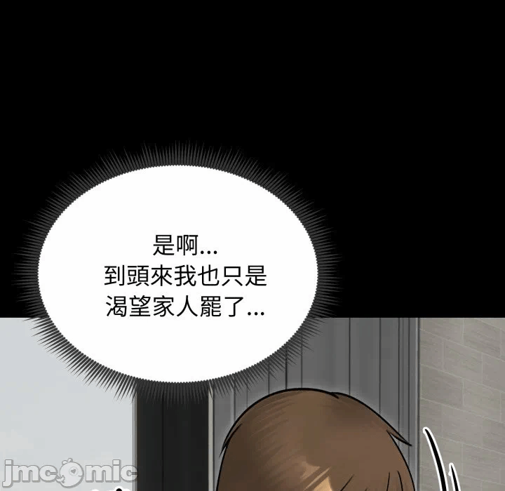 第51话 第 70 页