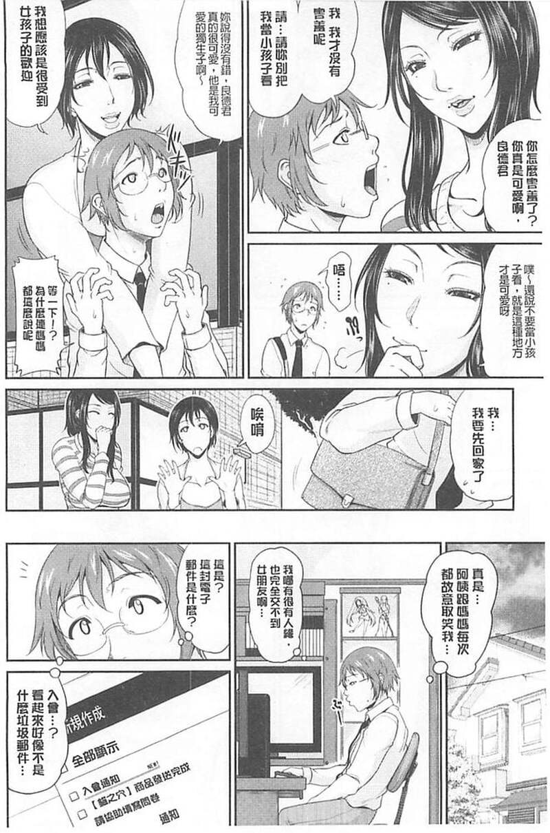第1话 第 10 页